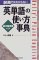 基本動詞編